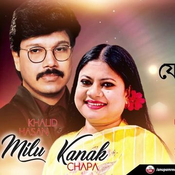 যে প্রেম স্বর্গ থেকে এসে je prem sorgo theke ese-cover