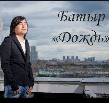 Дождь (минус мастер)