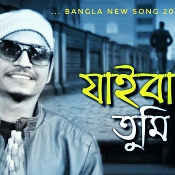 Khachar Pakhi-cover