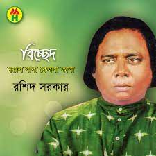 Doyal Baba kebla Kaba-cover