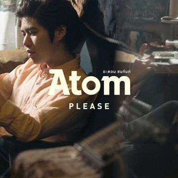 Please พลีส-cover