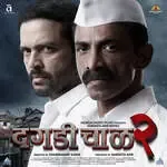 Dhaga Dhaga Reprised version-cover