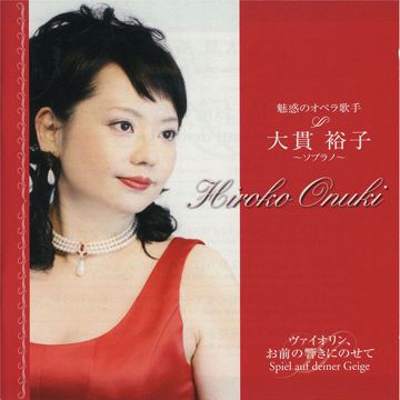 おまえに