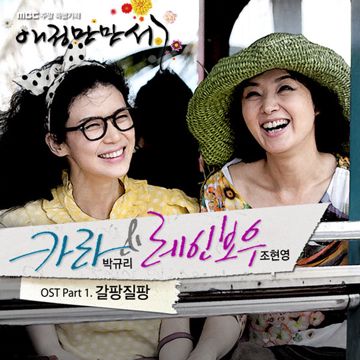 만세-cover