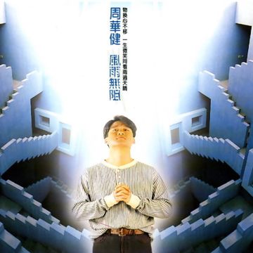 刀剑如梦-cover