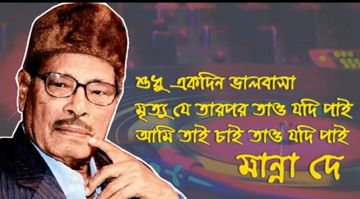 শুধু একদিন ভালোবাসা/H.PUTUL_WE-cover