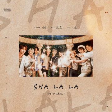 신토불이 (SHA LA LA)（翻自 PENTAGON）