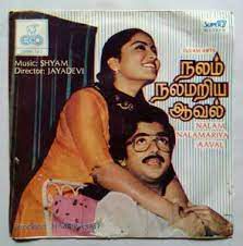 Nalam Nalamariya Aaval-cover