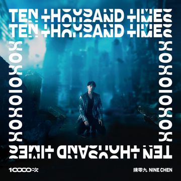 诡扯 (Treat or Trick) (电影《诡扯》主题曲) (電影《詭扯》主題曲)-cover