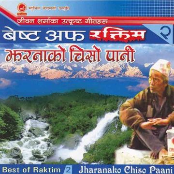 Jharanako Chiso Pani