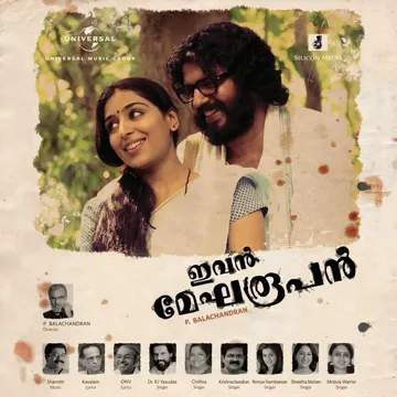 Aande Londe (Soundtrack Version)-cover