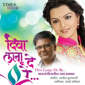 Sajan Dari Ubha-cover