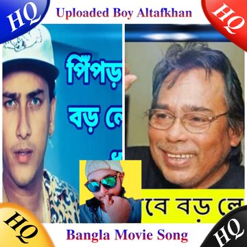 পিঁপড়া খাবে বড় লোকের ধন | Pipra khabe boro loker dhon