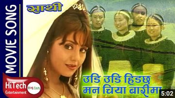 Udi udi hidchha man || उडी उडी हिड्छ मन || MagarHem Mijhor ||-cover