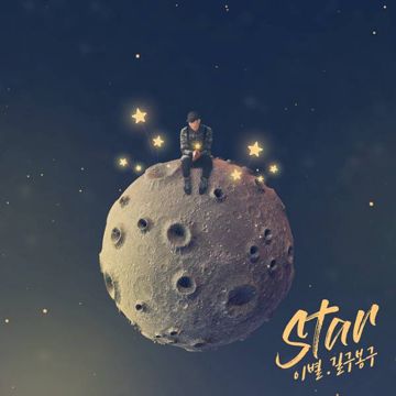 This Star-cover