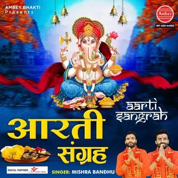 Om Jai Shiv Omkara-cover