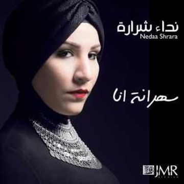 سهرانه انا - قهوة المعلم حاتم