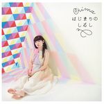 つま先立ち-cover