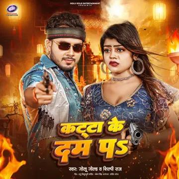 Katta Ke Dam Pa-cover