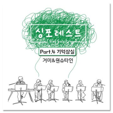 사랑했으니.. 됐어-cover