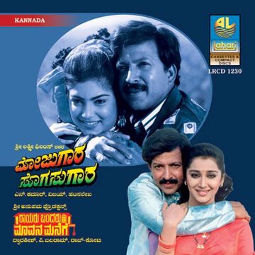 Yaramma Ivalu-cover
