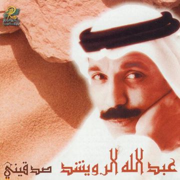 بابا تليفون