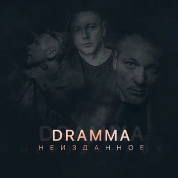 Океан (feat. Лёша Свик)-cover