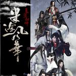 半途风华(剧情版)-cover