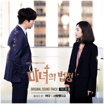 사랑했다고-cover