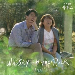 비와 당신의 이야기-cover
