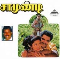 Muthu Nagaiye Mulu Nilave -cover