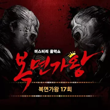 심장이 없어-cover