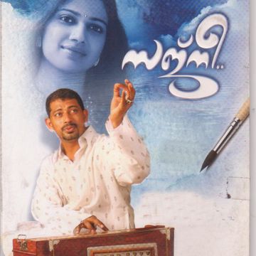 Mizhiyil ninnum MAYAANADHI-cover