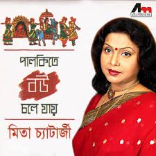 Palki Te Bou Chole Jai