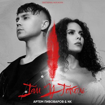 Там у тополі-cover
