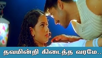 Thavamindri Kidaitha Varame - Anbu - HQ - Tamil Lyrics - Prakash Rathinam-cover