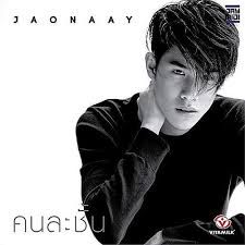 คนละชั้น HD-cover