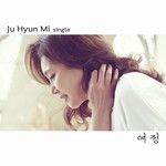 여정-cover