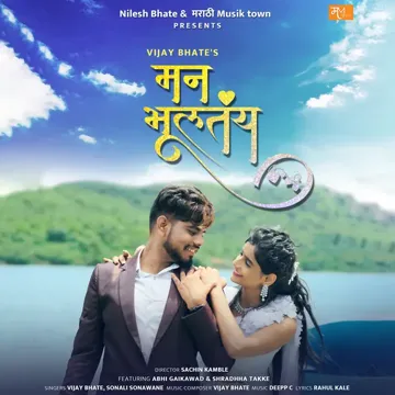 Man Bhultay-cover
