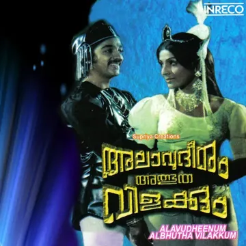 Chandanam Kadanjedutha-cover