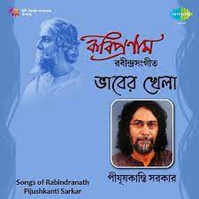 Pran Bhoriye Trisha Horiye-cover