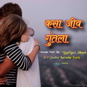 Kasa Jiv Guntala (कसा जीव गुंतला)-cover