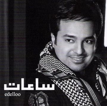 ساعات-cover