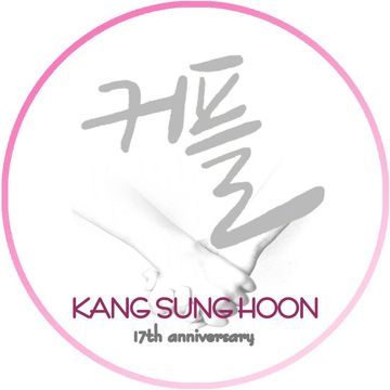 날 웃게 한 사람-cover