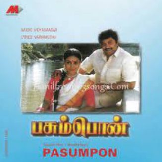 Thamara Poovukkum (Short Ver.)-cover