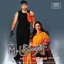 Neeye Neeye M Kumaran-cover