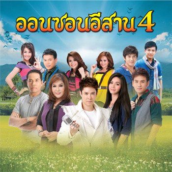 สาวนักเรียนตำตอ