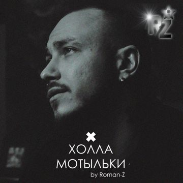 Мотыльки