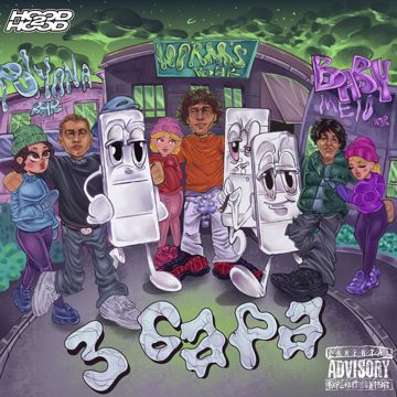 3 бара-cover