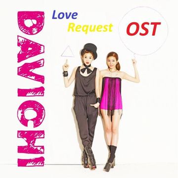 Davichi This Love-cover
